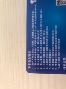 轉(zhuǎn)讓一張微笑口腔家庭卡 有弄牙需求的可以看下