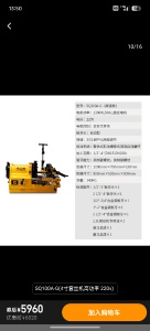 虎王牌絲機出售
