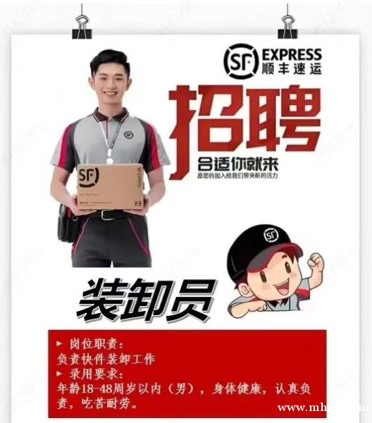 梅河口順豐分揀中心招聘 運(yùn)作員多人 梅河口順豐分揀中心招聘 運(yùn)作員多人