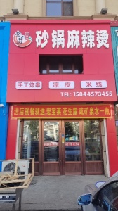 招聘后廚服務(wù)員