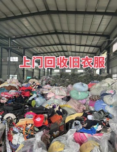 梅河口上門回收舊衣物