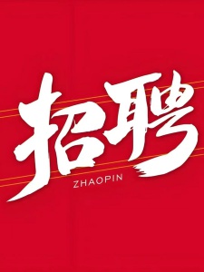 煜煬傳媒招聘彈幕主播～娛樂主播