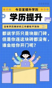 工程師職稱評(píng)審學(xué)歷提升