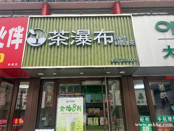 奶茶店招聘 奶茶店招聘