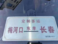 梅河長(zhǎng)春貨物運(yùn)輸