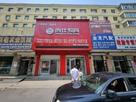 住宅價(jià)出售東街老土產(chǎn)公司對(duì)面328平門市